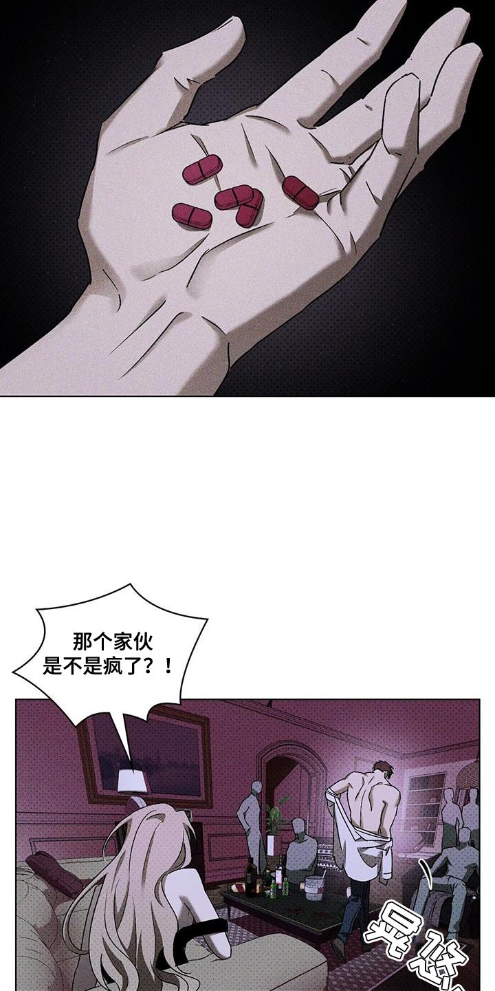 绿色纹理感衬衫大码漫画,第92话1图