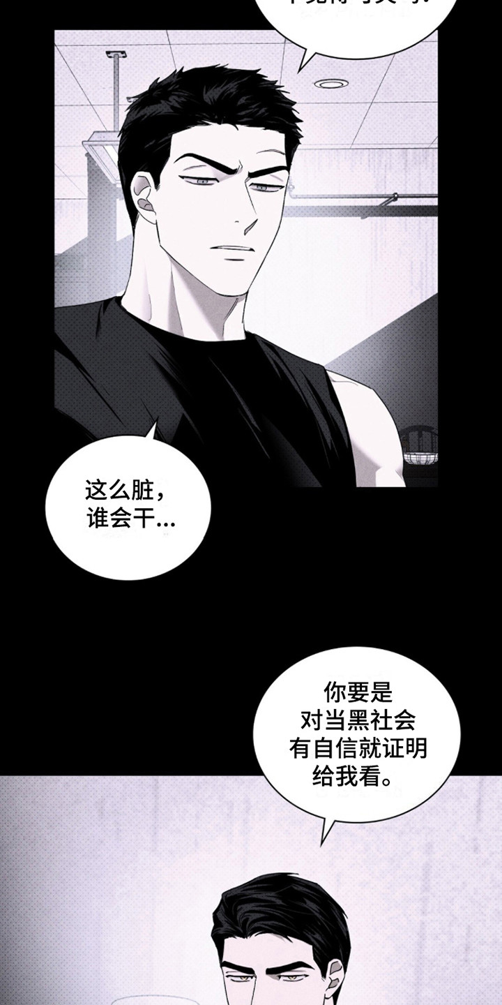 绿色纹理的作者是谁漫画,第82话1图