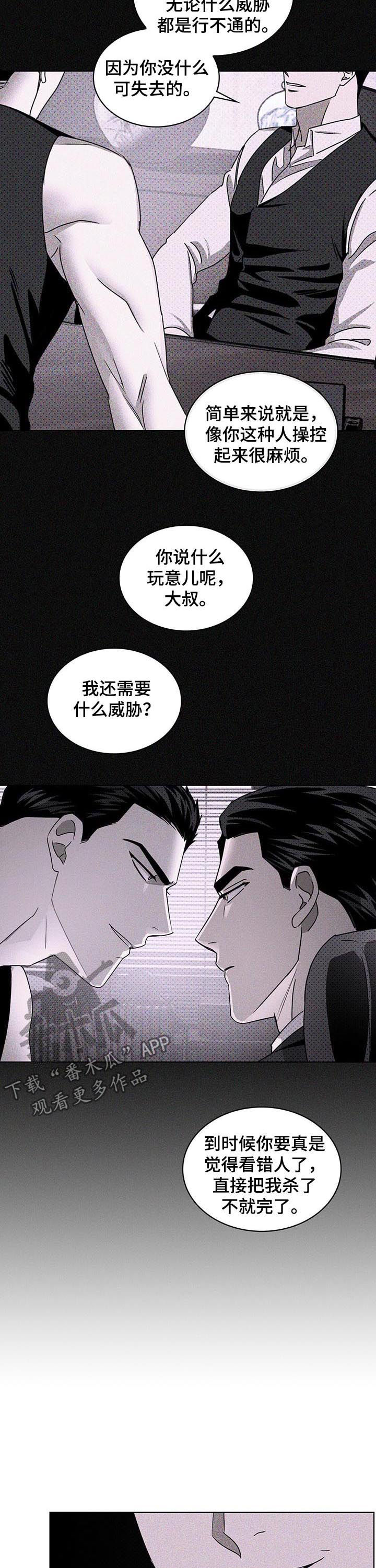 绿色纹理介绍漫画,第34话1图