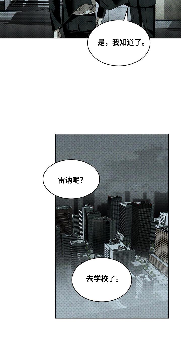 绿色纹理素材漫画,第119话1图