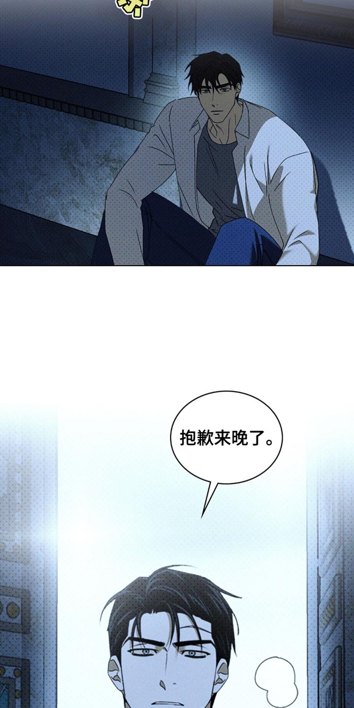 绿色纹理感衬衫大码漫画,第151话2图