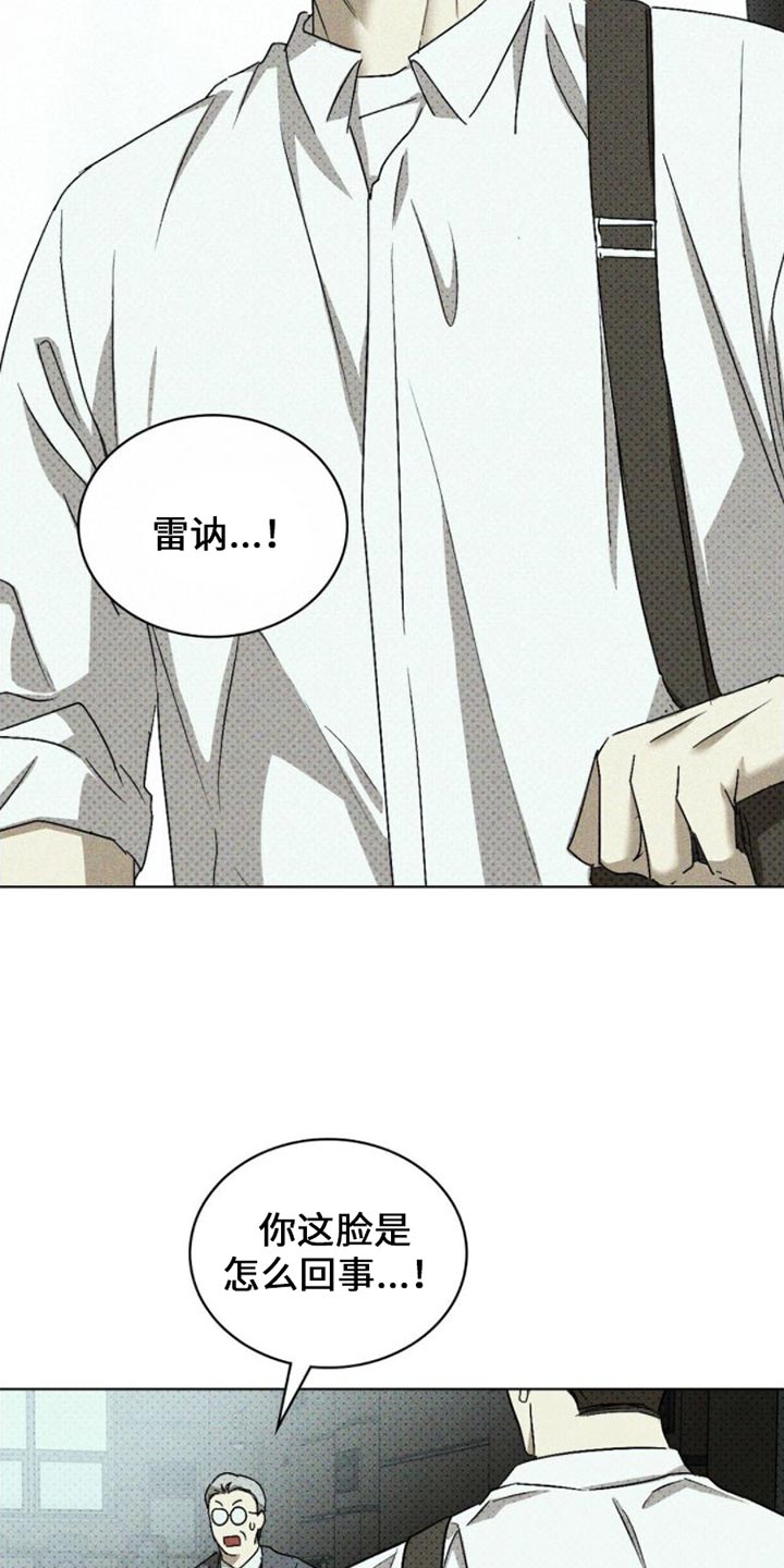 绿色纹理感衬衫大码漫画,第89话1图