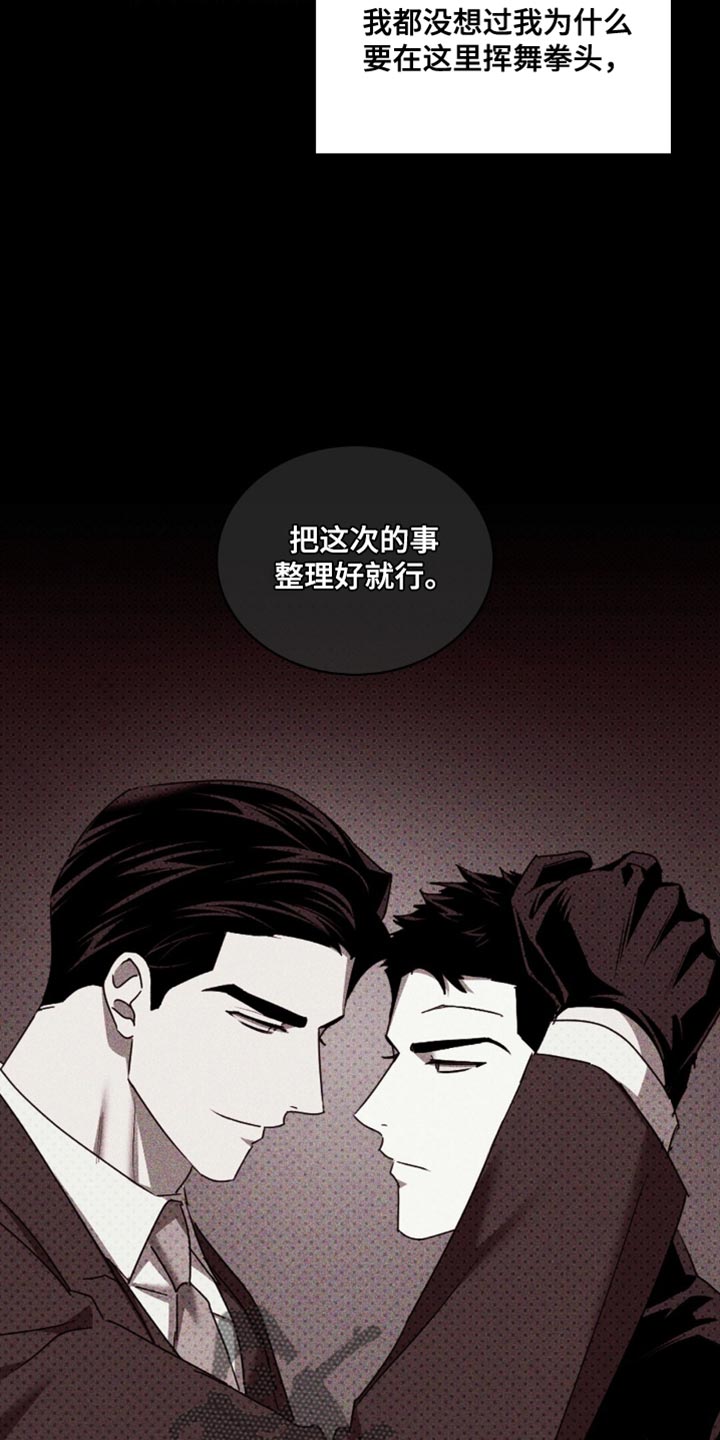 绿色纹理漫画,第138话1图