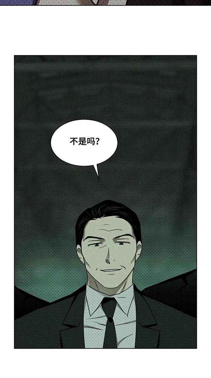 绿色纹理漫画免费阅读漫画,第124话1图