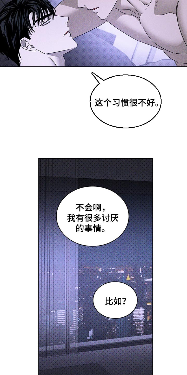 绿色纹理/绿色镌像完整版漫画,第63话1图