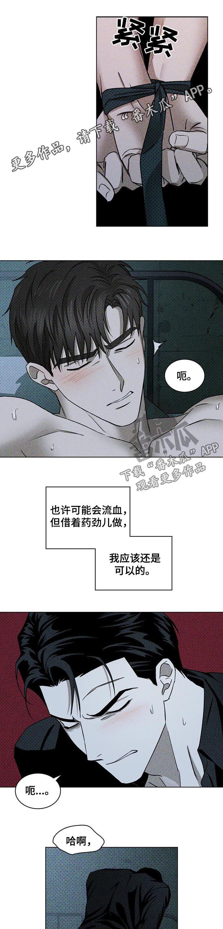 绿色纹理材质素材漫画,第26话1图