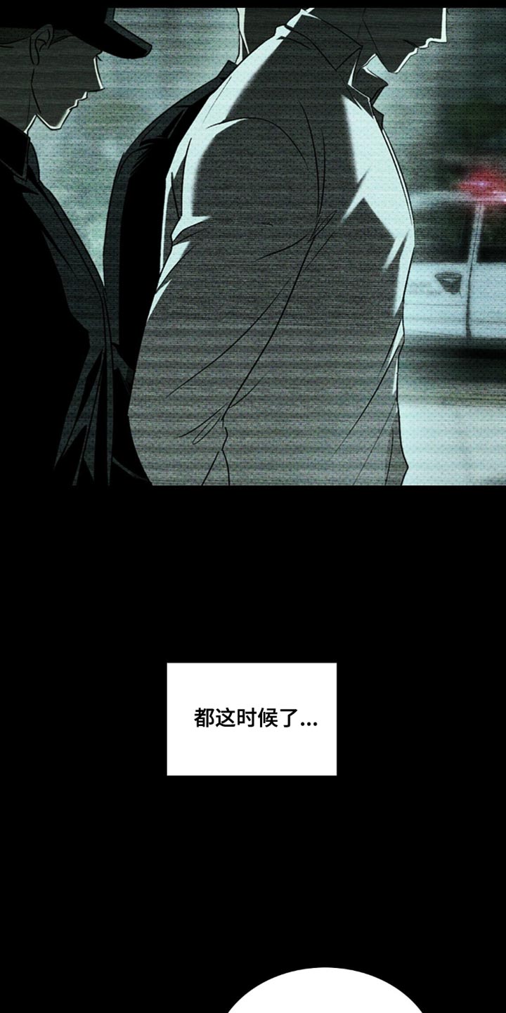 绿色纹理漫画在线看漫画,第145话1图