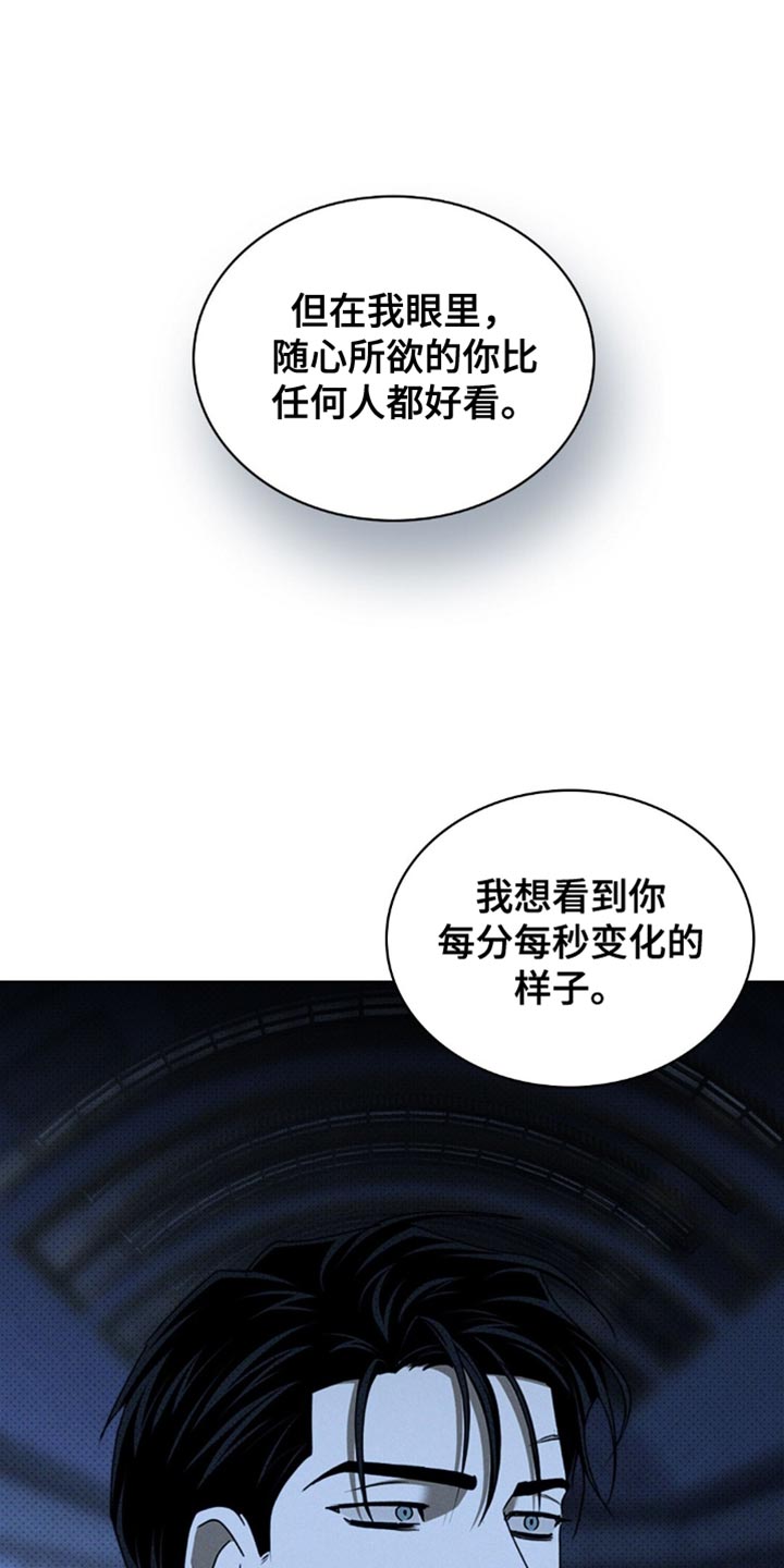 绿色纹理 背景图漫画,第152话2图