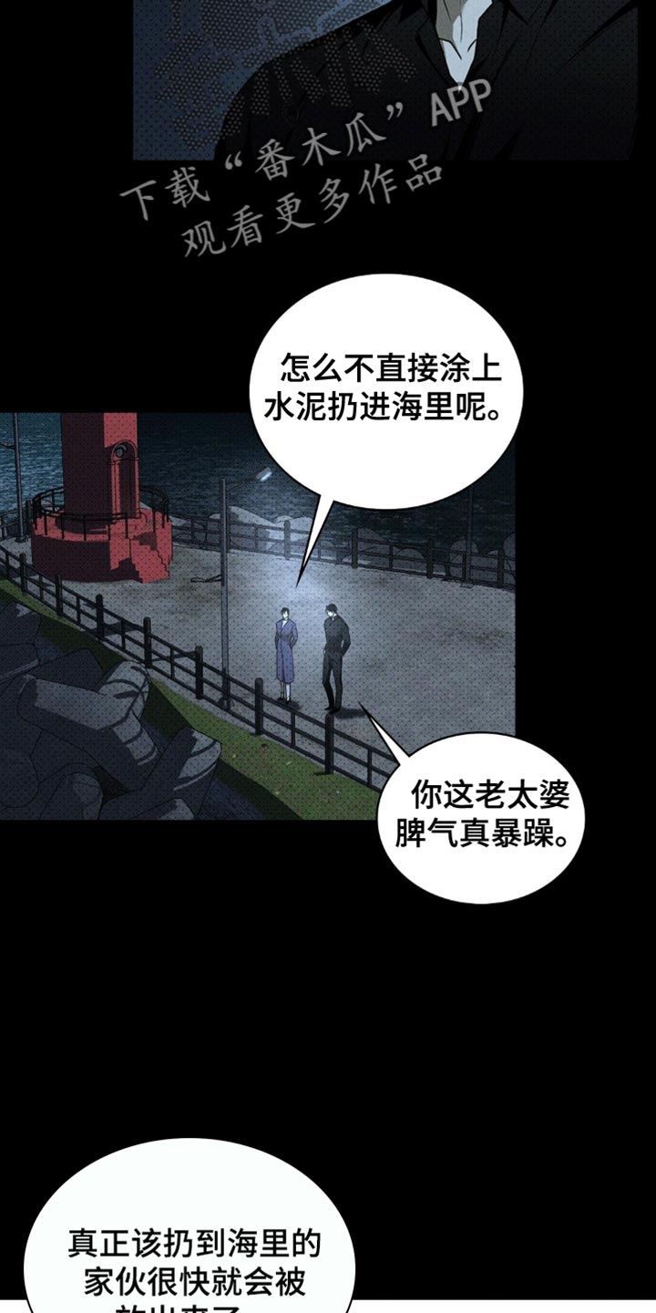 绿色纹理34话漫画,第151话1图