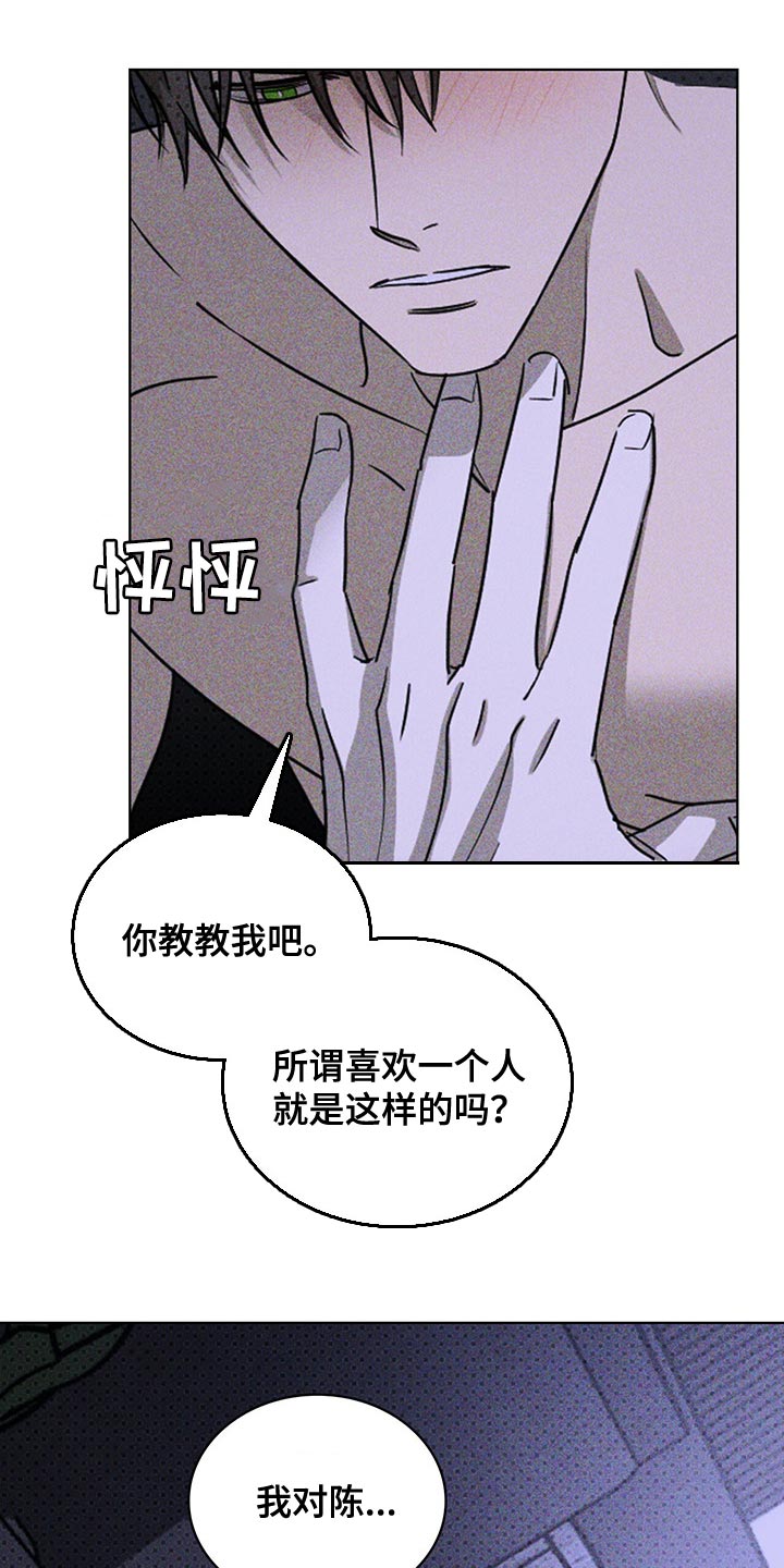 绿色纹理q版图片漫画,第64话1图