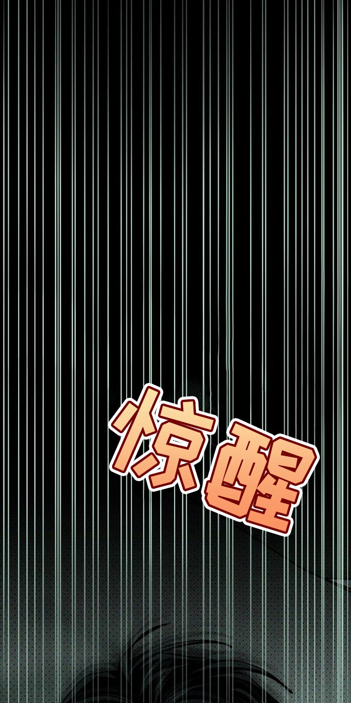 绿色纹样漫画,第129话2图