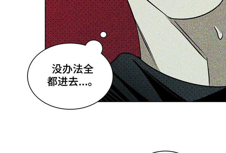 绿色纹理无删减免费漫画,第40话1图