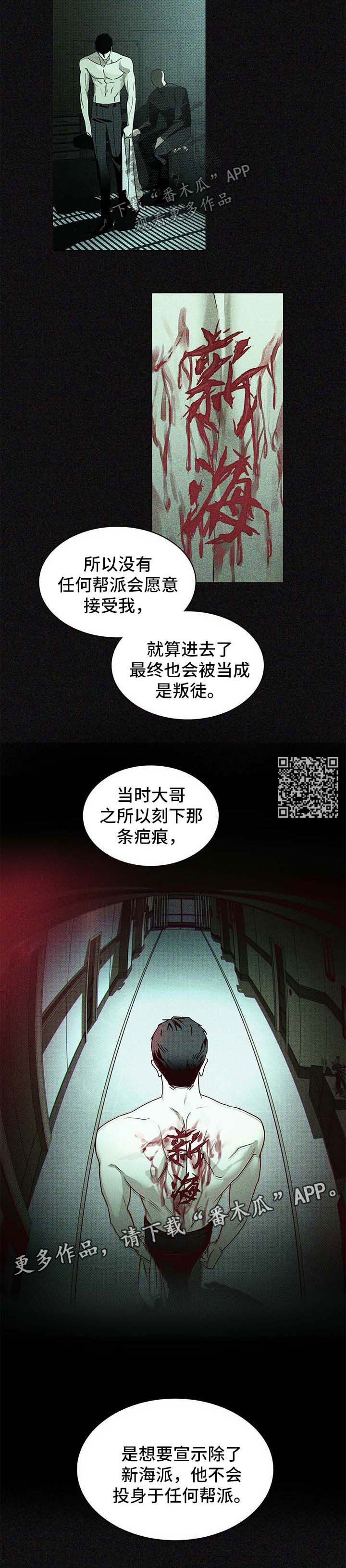 绿色纹理免费阅读漫画,第17话2图