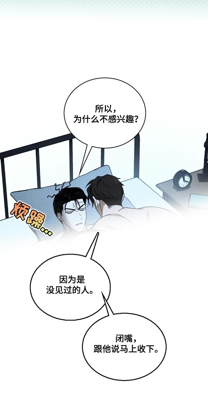 绿色纹理25话漫画,第153话1图