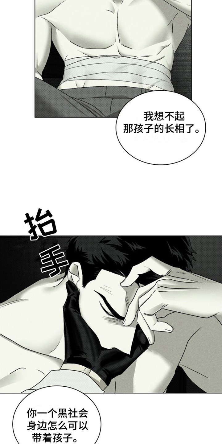 绿色纹理小说在线阅读漫画,第84话1图