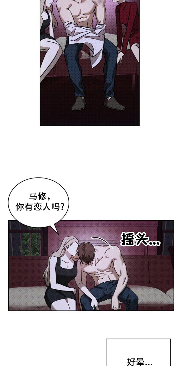 绿色纹理图案漫画,第90话1图