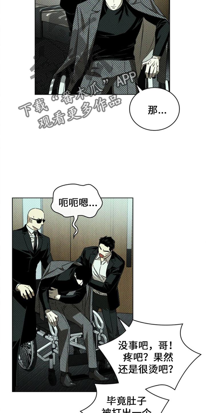 绿色纹理漫画最新漫画,第86话2图