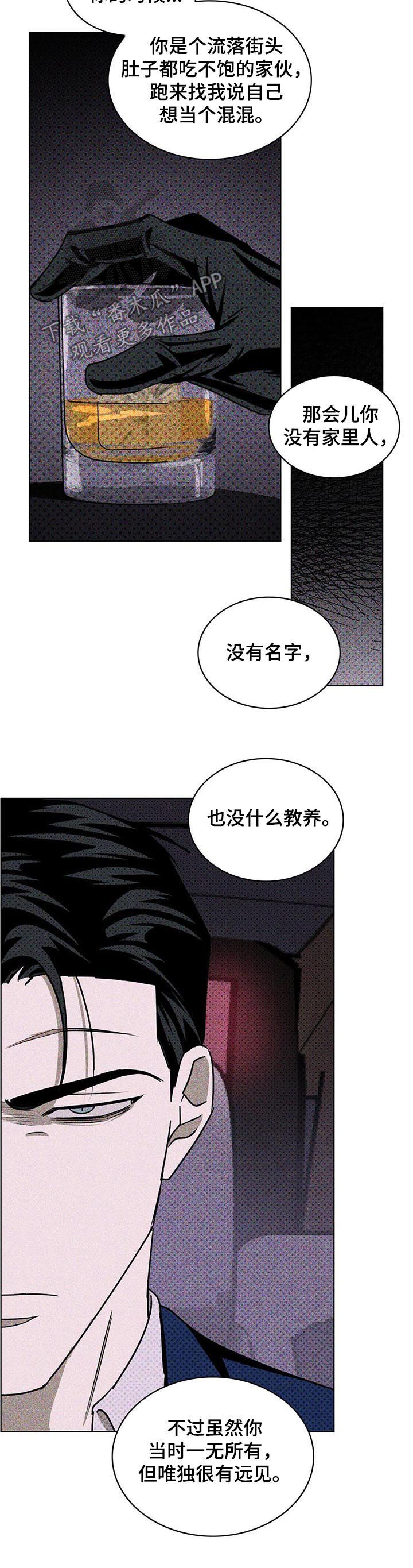 绿色纹理最新漫画,第33话2图