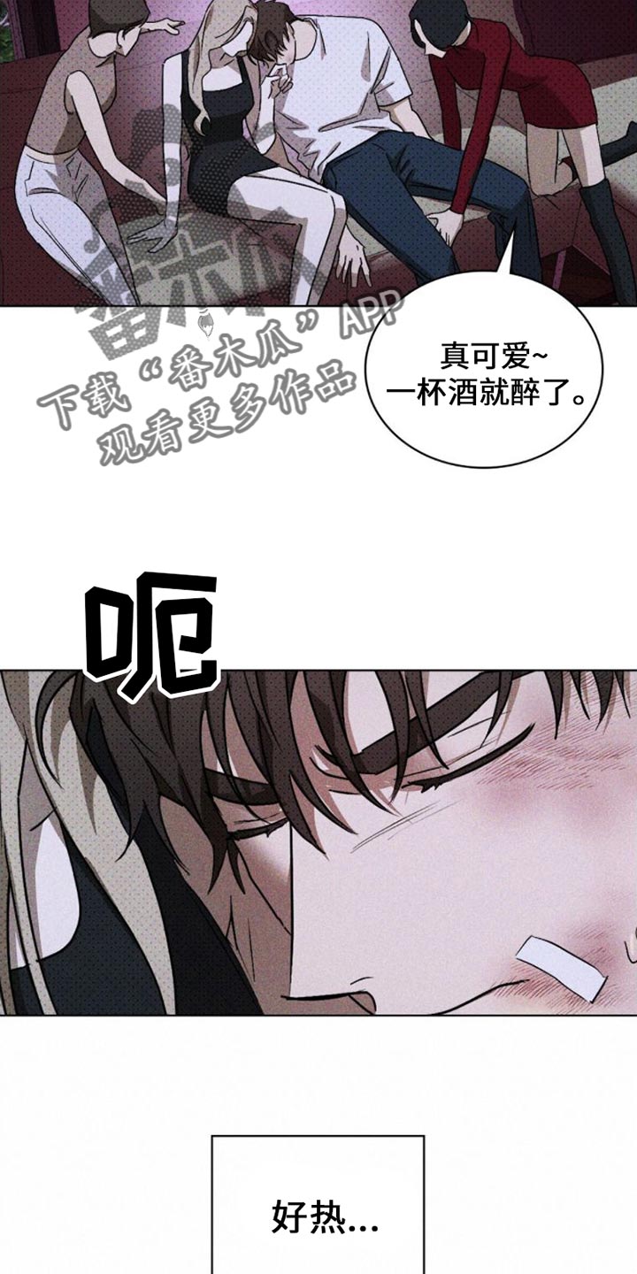 绿色纹理图案漫画,第90话1图