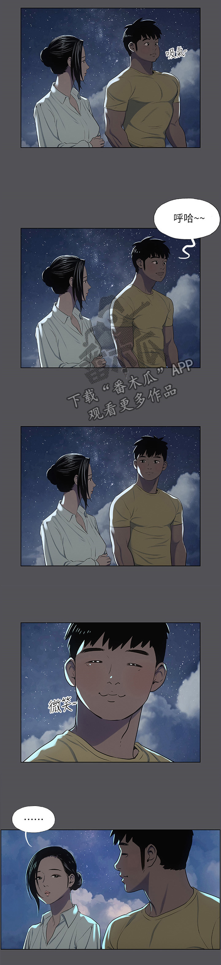 夏夜之梦专辑漫画,第26话1图