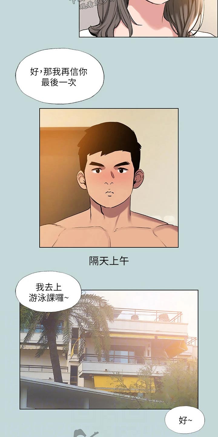  夏夜之梦抖音同款特效教程 漫画,第101话1图