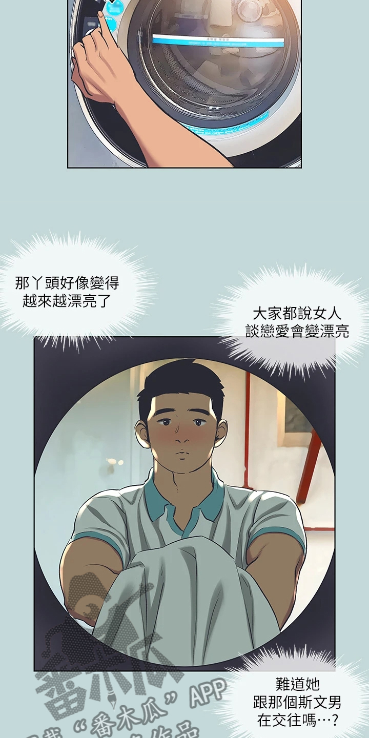 夏夜之恋作者是谁漫画,第86话2图