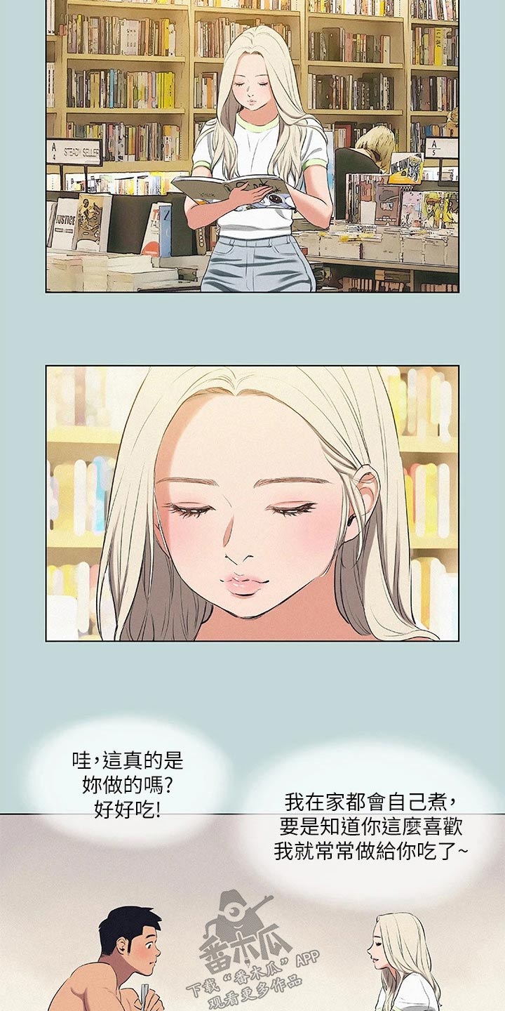 夏夜之梦纯音乐漫画,第104话1图