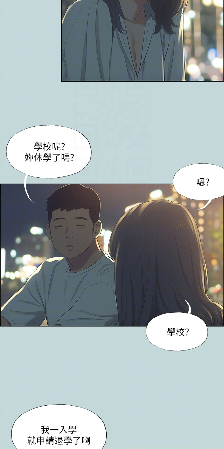 夏夜之梦优化漫画,第69话2图