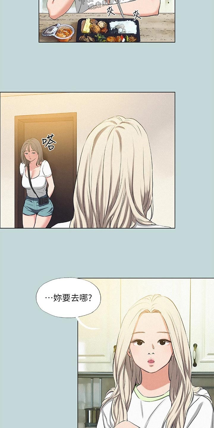 夏夜之梦纯音乐漫画,第104话1图