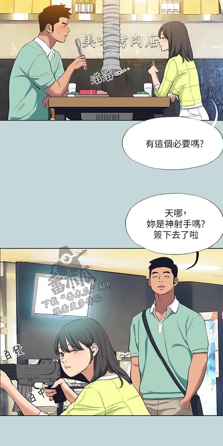 夏夜之恋漫画漫画,第129话1图