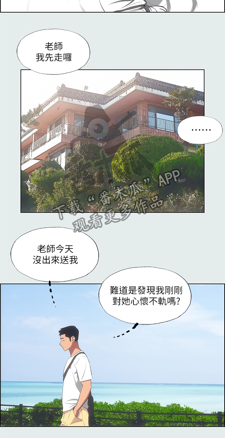 老妓抄仲夏夜之梦漫画,第41话2图