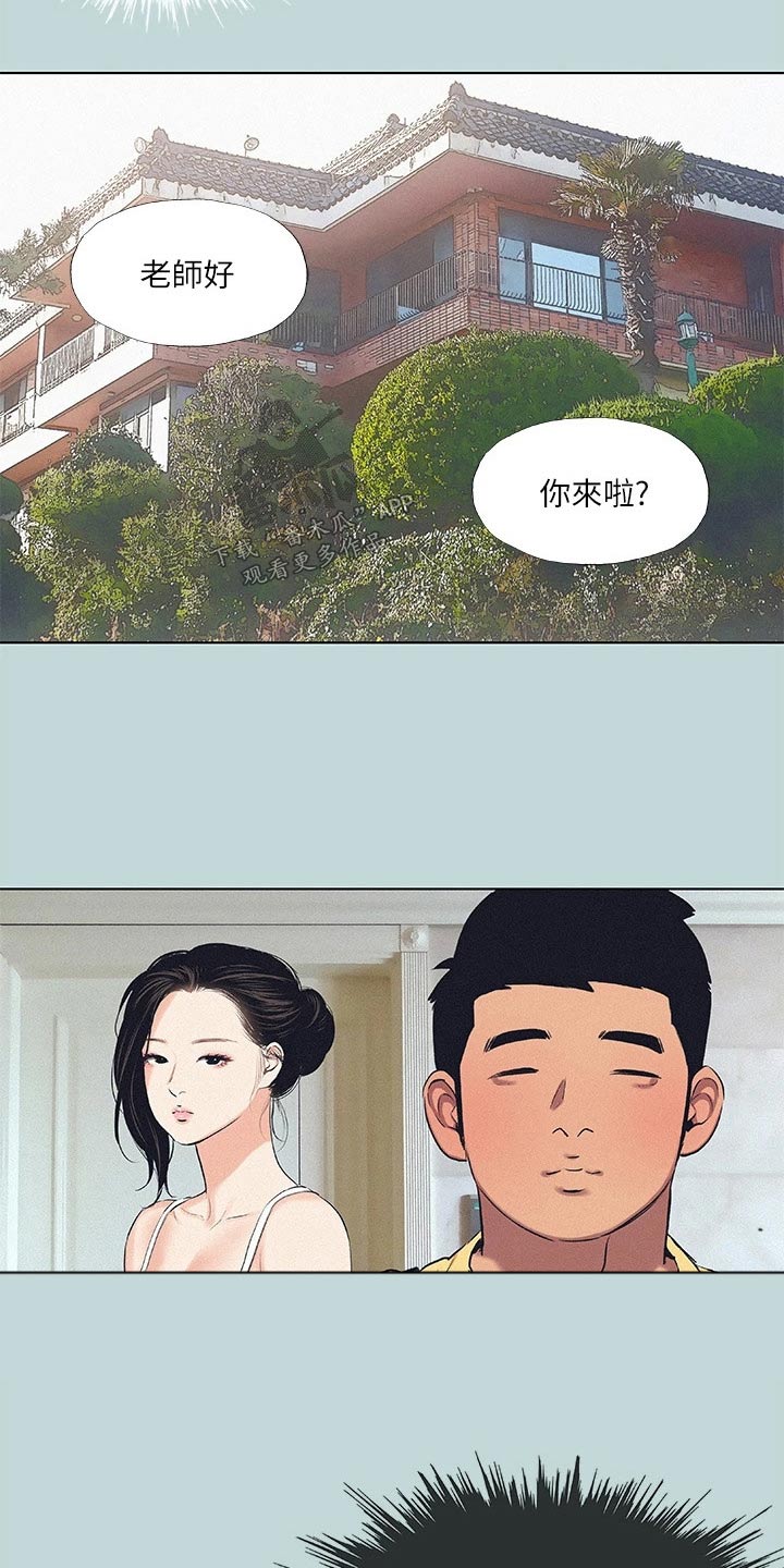 仲夏夜之梦全集漫画,第104话1图