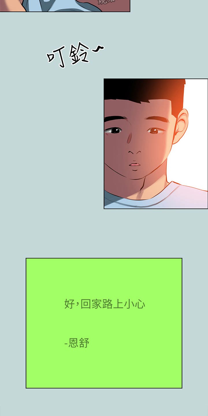 不眠之夜~仲夏夜之梦漫画,第135章：【外传】时光2图