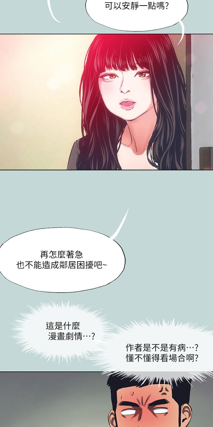 夏夜之梦漫画,第139章：【外传】等待1图