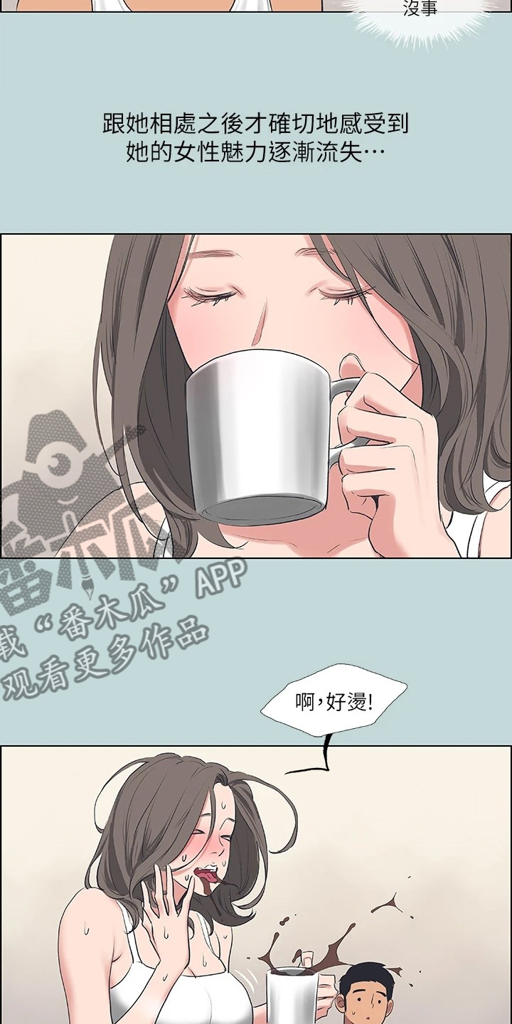 夏夜之君暖电视剧免费观看漫画,第87话2图