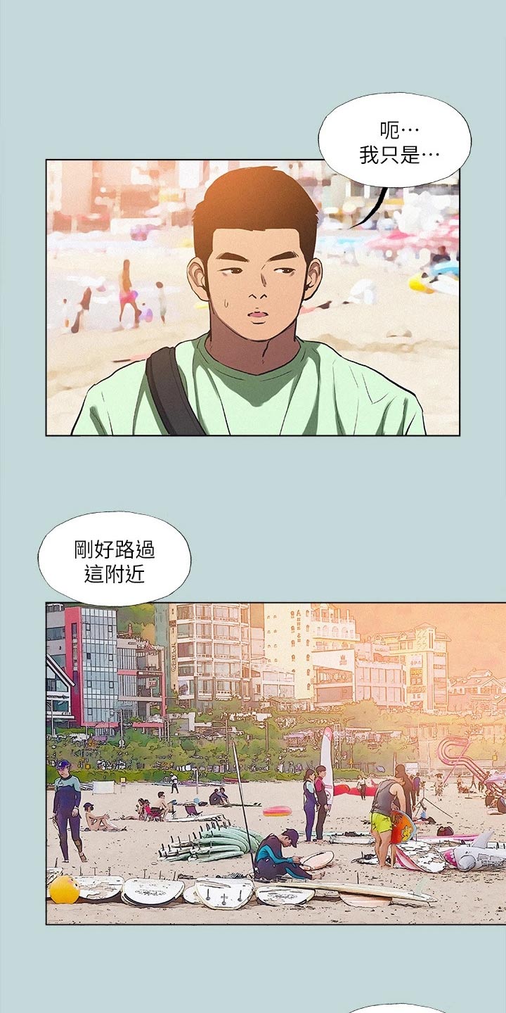 夏夜最后的烟火漫画,第111话1图