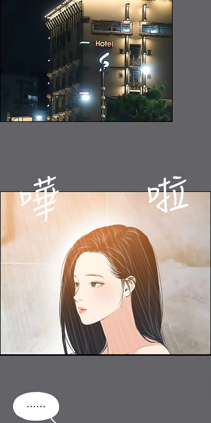 夏夜之瞳的视频漫画,第77话2图