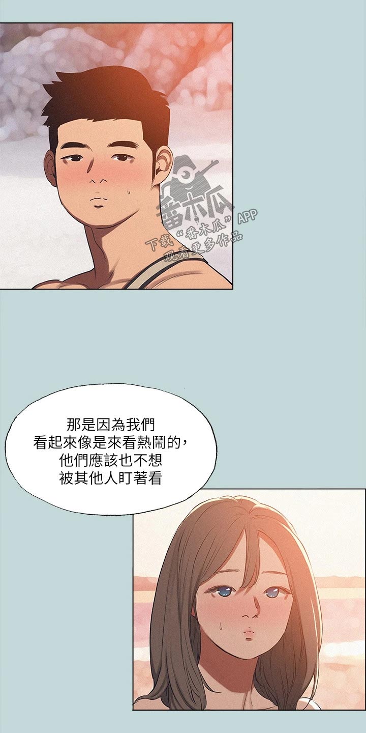 夏夜之梦七律漫画,第106话1图