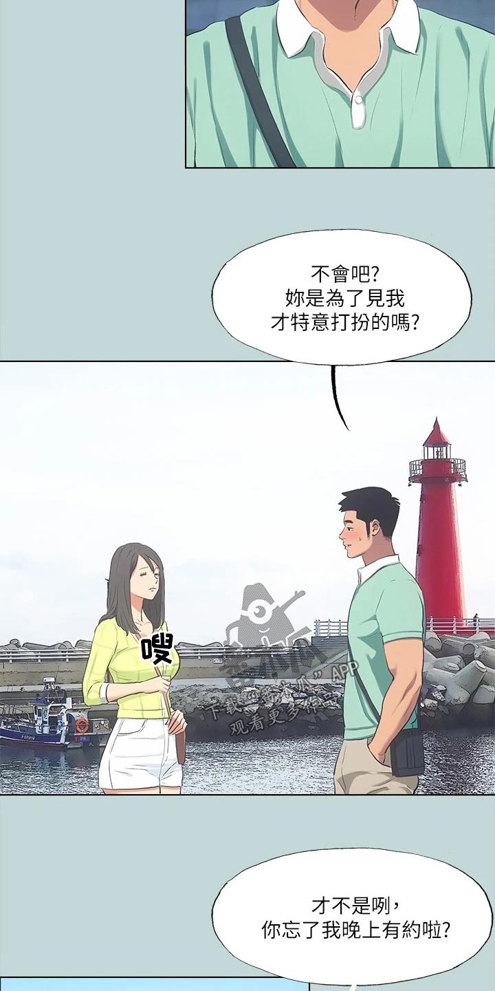 夏夜之恋漫画漫画,第129话1图