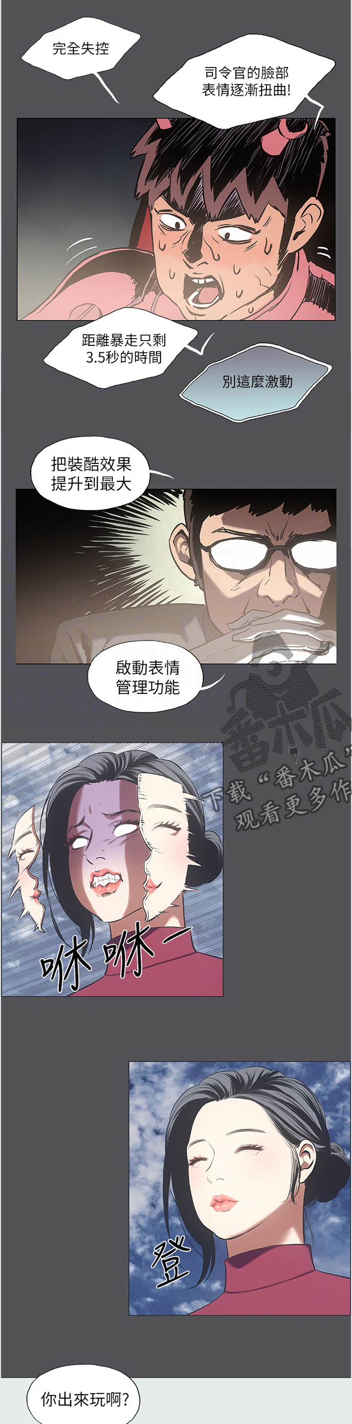 夏夜之君暖电视剧免费观看漫画,第33话1图