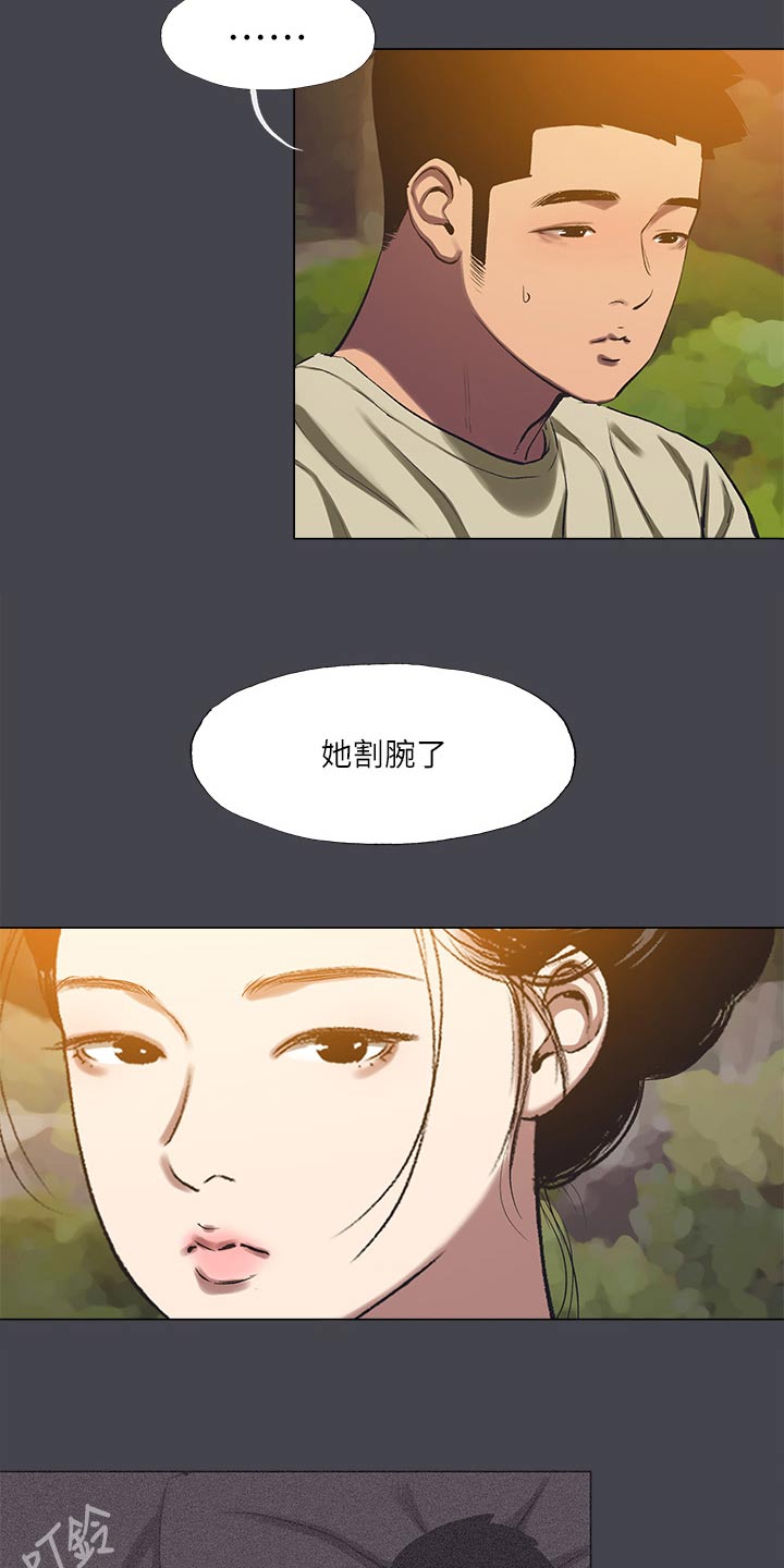 仲夏夜之梦攻略漫画,第141话2图