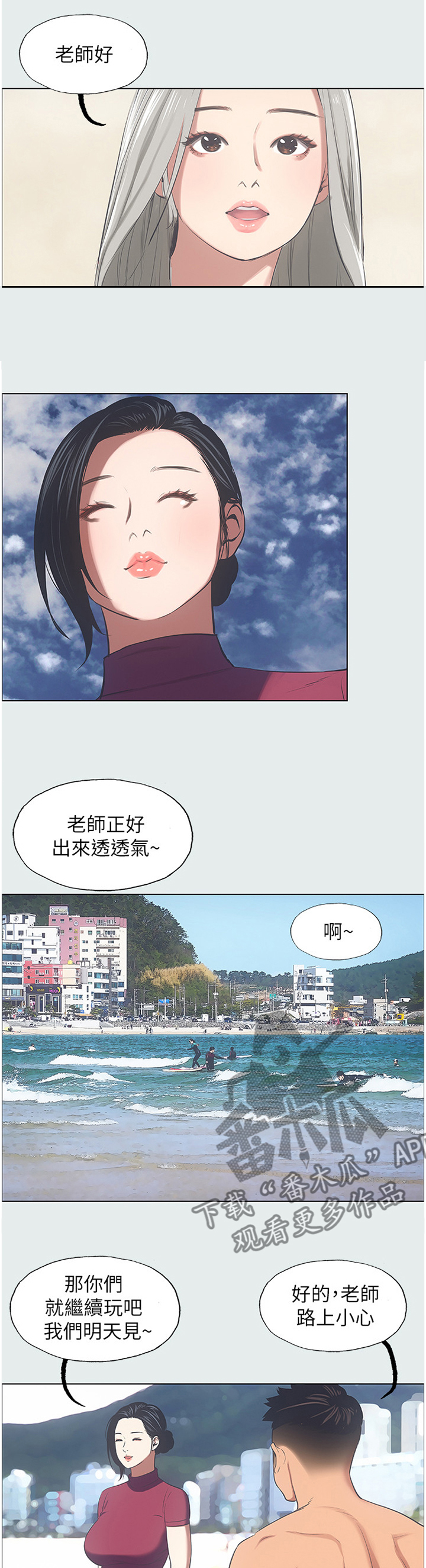 夏夜丿白光莹漫画,第33话1图