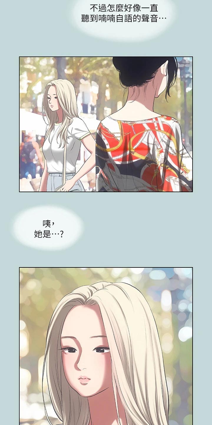 夏夜之君暖电视剧免费观看漫画,第103话1图