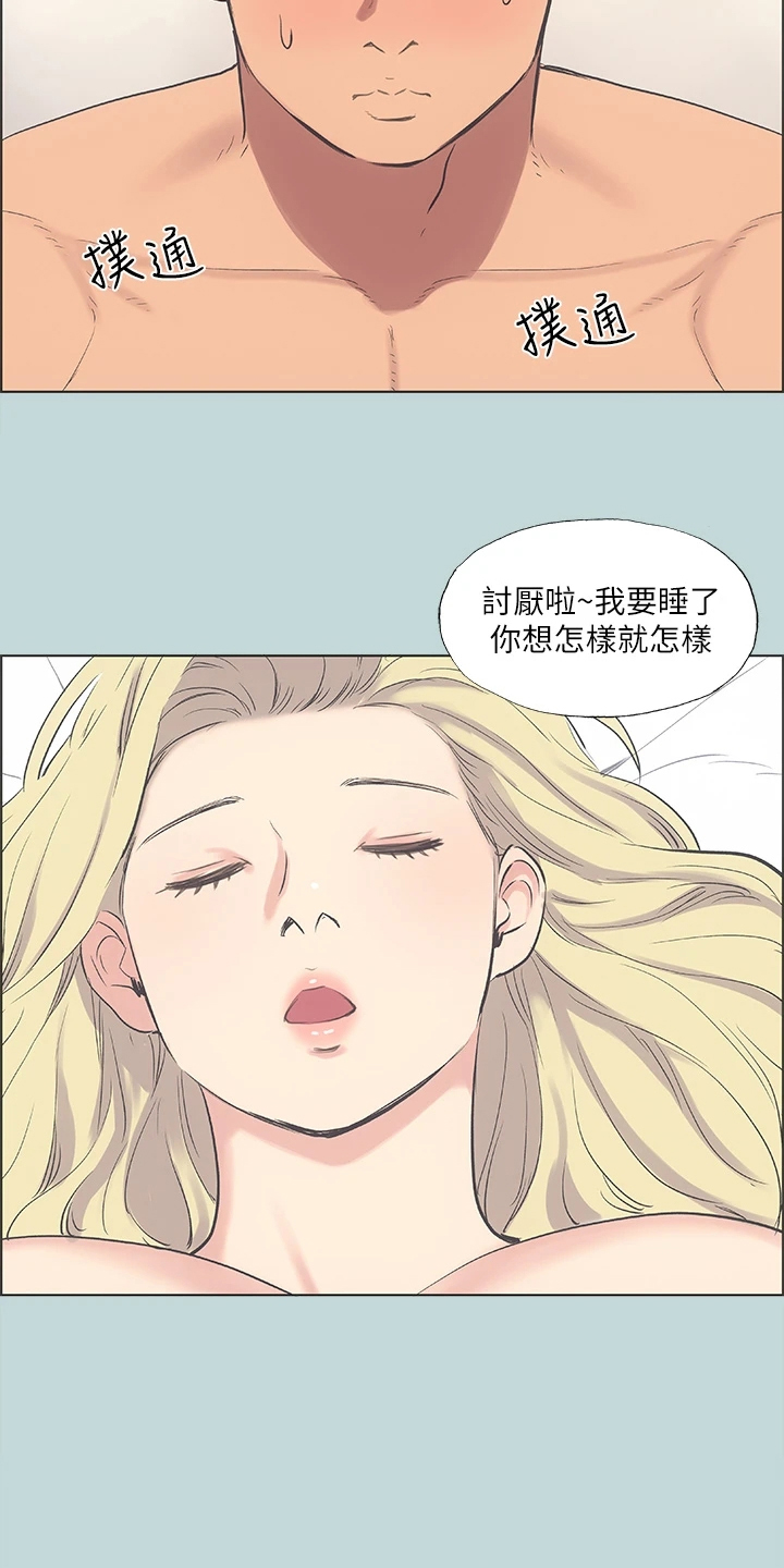 夏夜之梦优化漫画,第49话1图