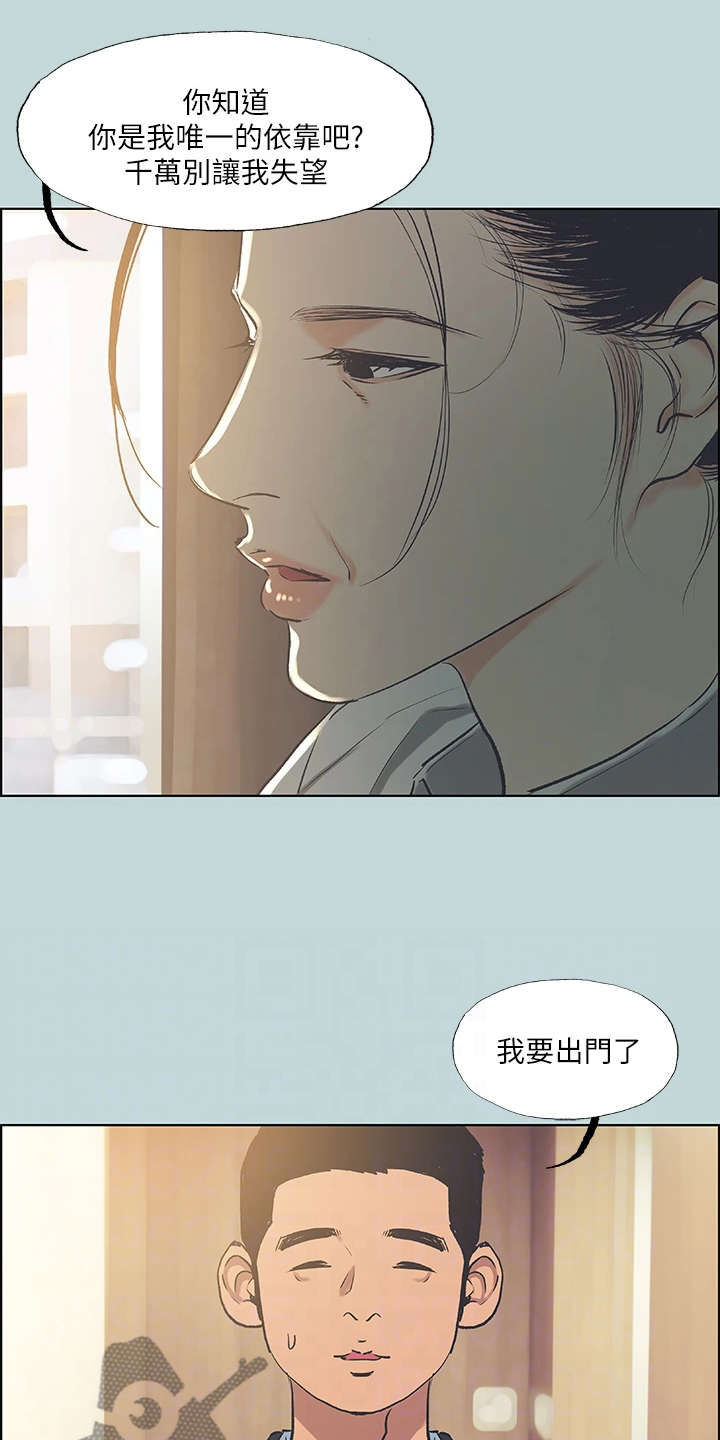 夏夜之恋免费在线阅读漫画,第85话1图