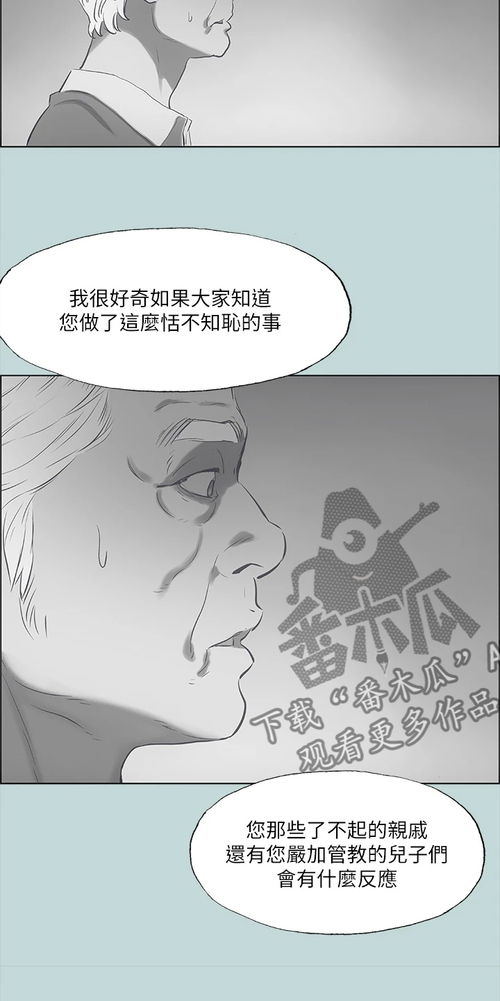 夏夜之晴漫画,第71话2图