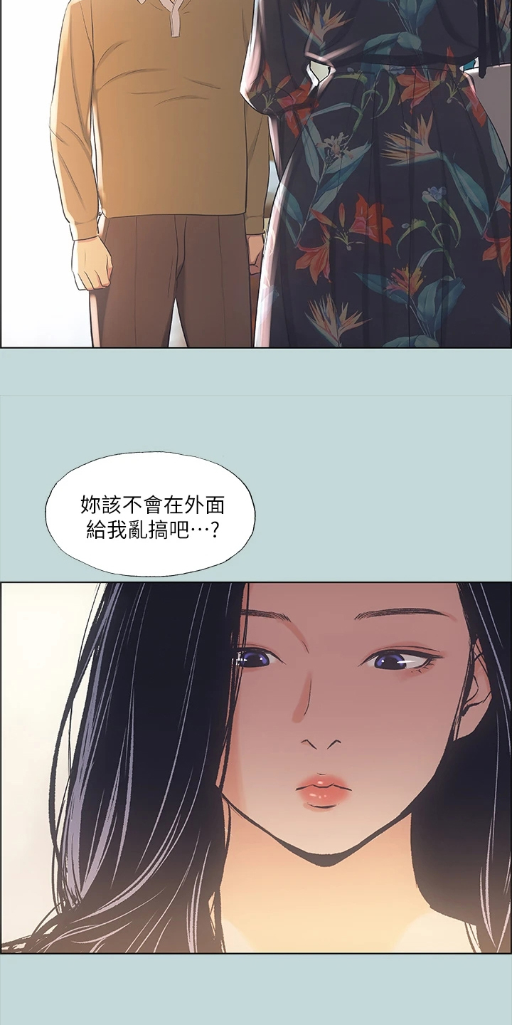 夏夜之梦读后感悟小学漫画,第53话2图