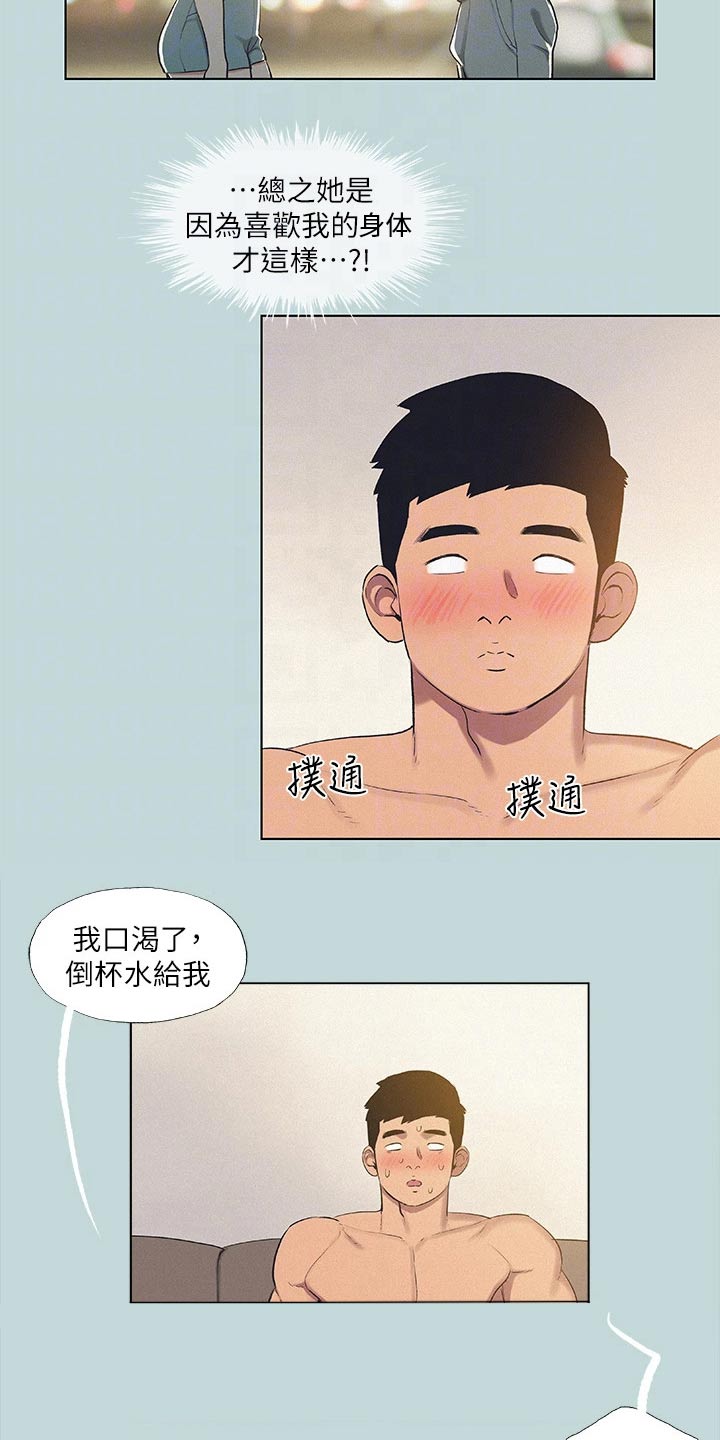  夏夜之梦抖音同款特效教程 漫画,第101话2图