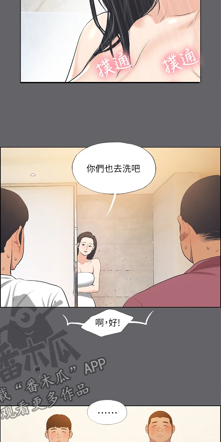 夏夜之夜漫画,第77话2图