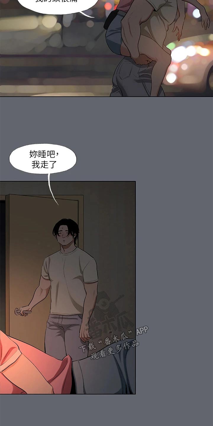 夏夜之梦漫画,第117话1图